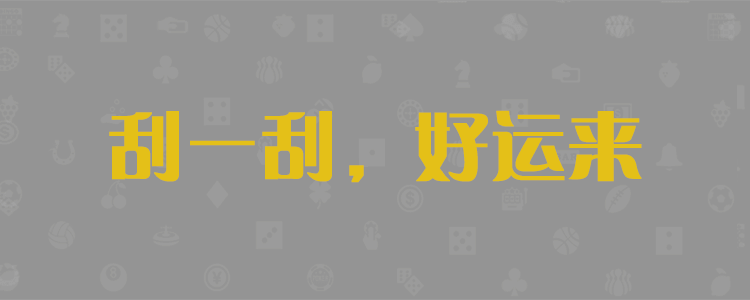 加拿大28，开奖，加拿大28历史开奖记录查询，加拿大28预测，加拿大28预测开奖结果查询